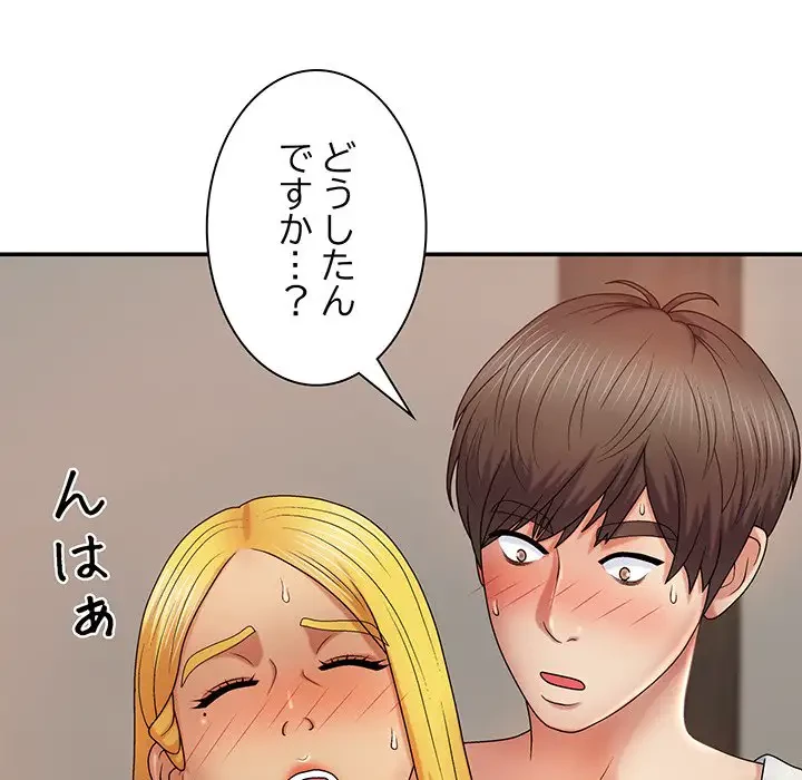 俺のナカのXX神様 第11話 - 53