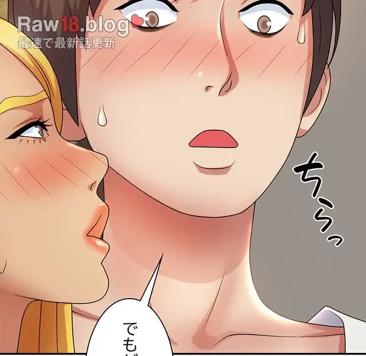 俺のナカのXX神様 第11話 - 61