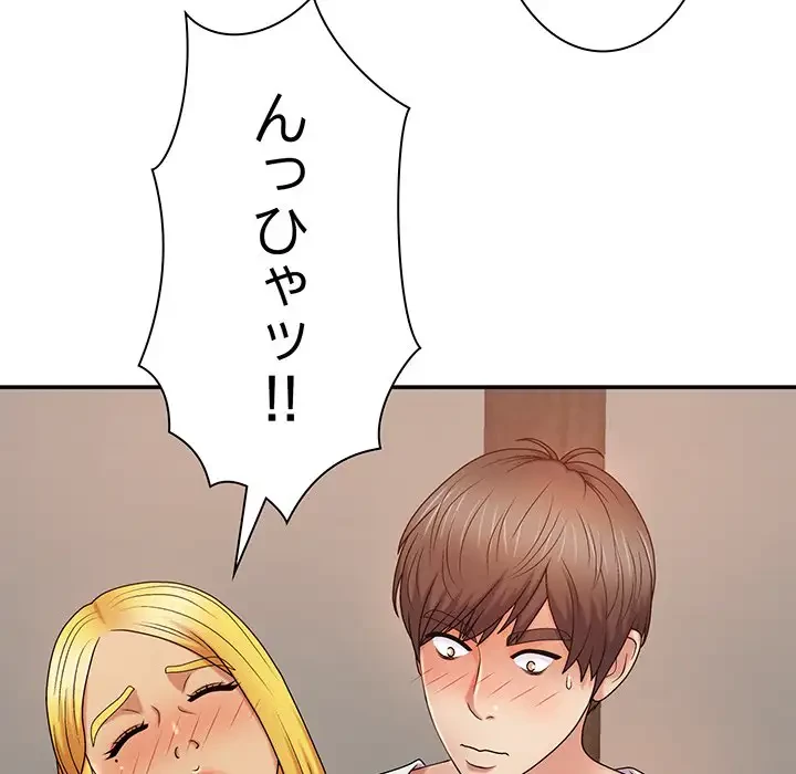 俺のナカのXX神様 第11話 - 64