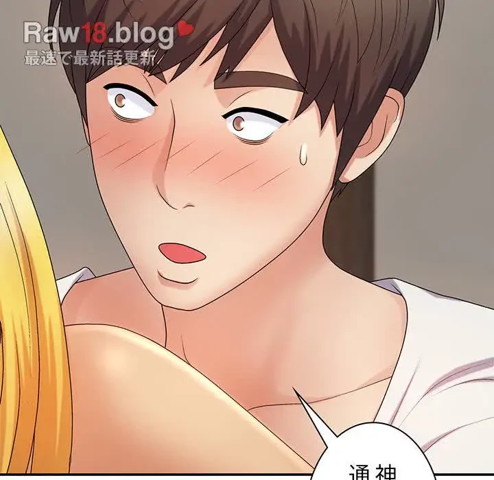 俺のナカのXX神様 第11話 - 68