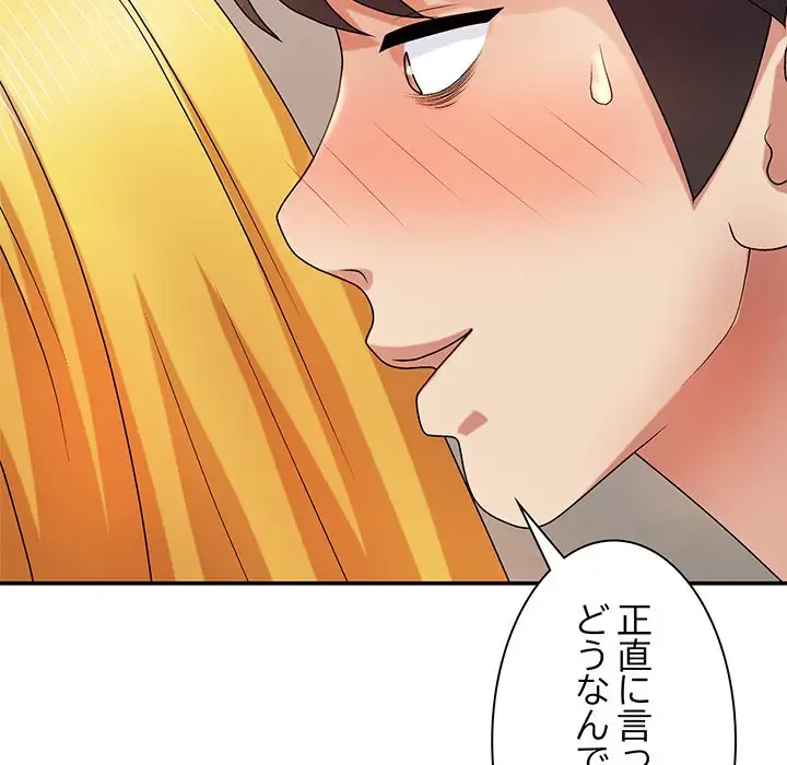 俺のナカのXX神様 第11話 - 73