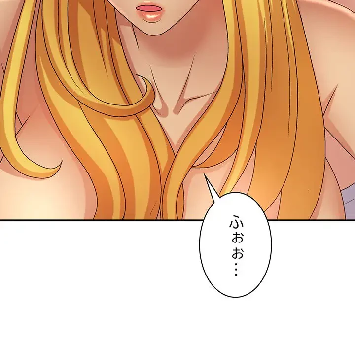 俺のナカのXX神様 第11話 - 78