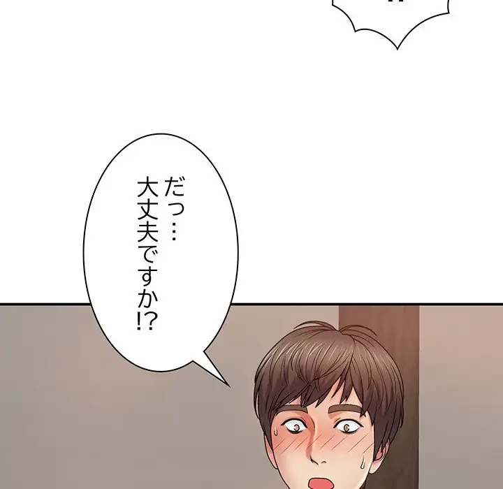 俺のナカのXX神様 第11話 - 83