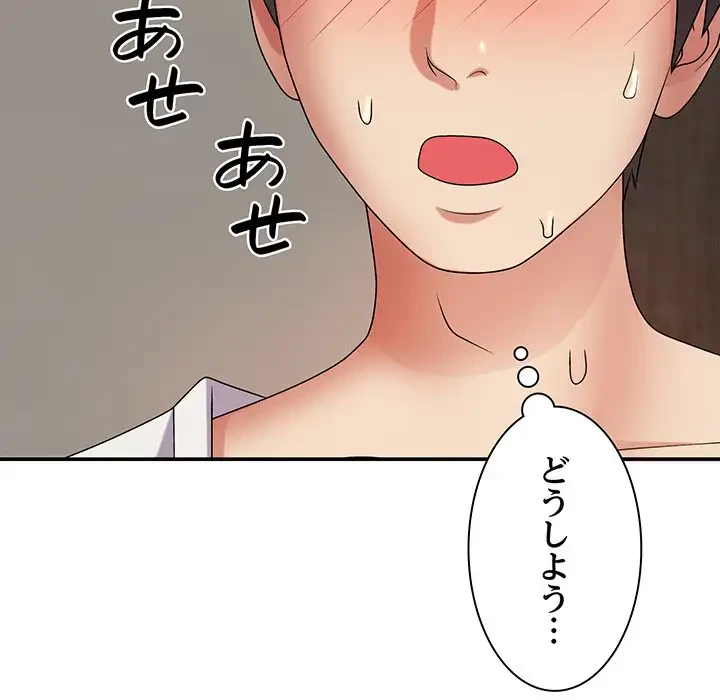 俺のナカのXX神様 第11話 - 86