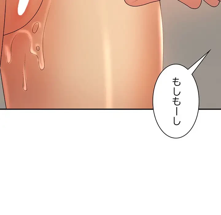 俺のナカのXX神様 第11話 - 95