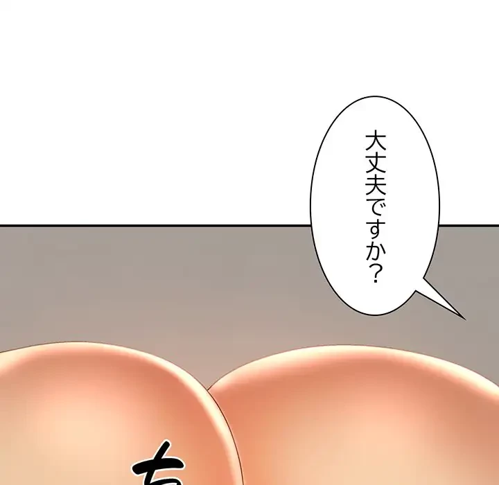 俺のナカのXX神様 第11話 - 100