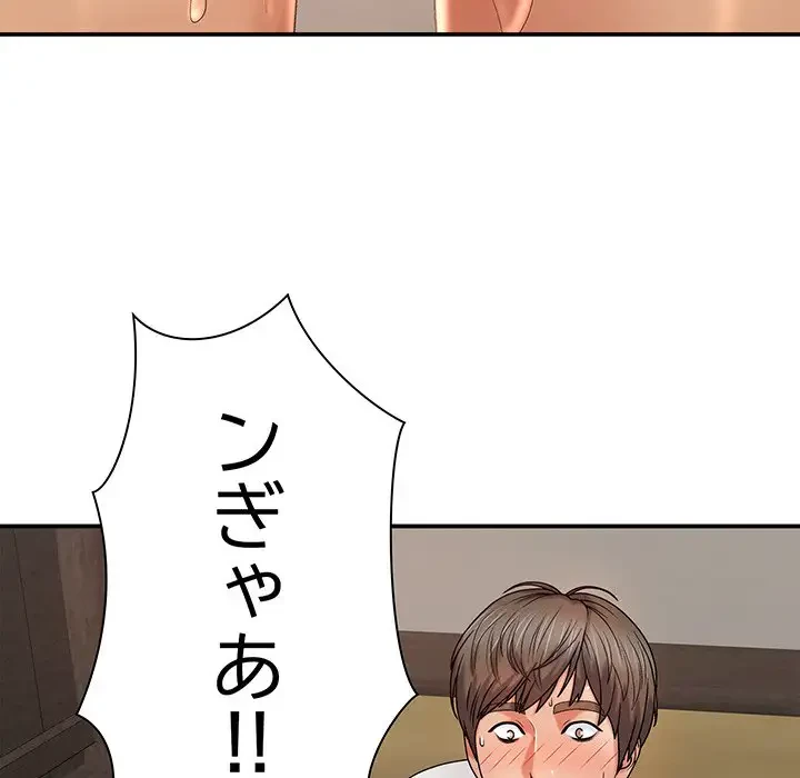 俺のナカのXX神様 第11話 - 102