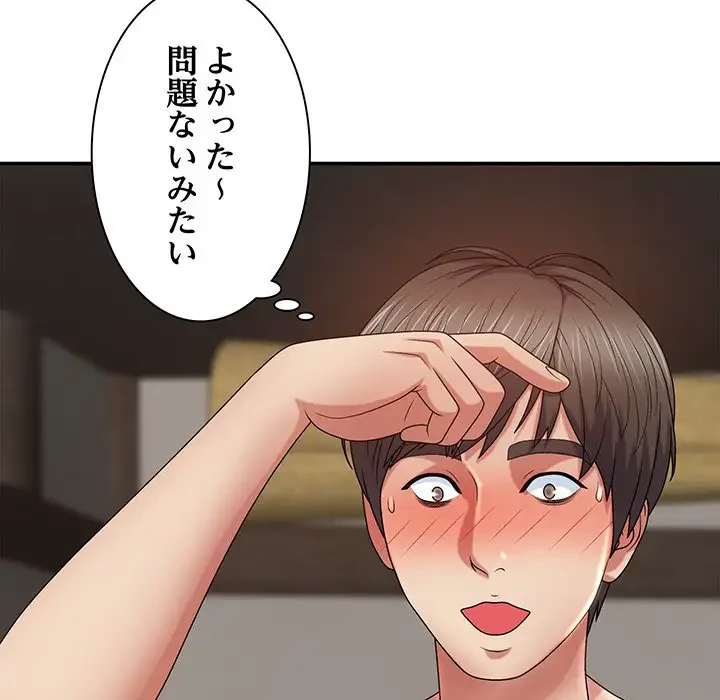 俺のナカのXX神様 第11話 - 107