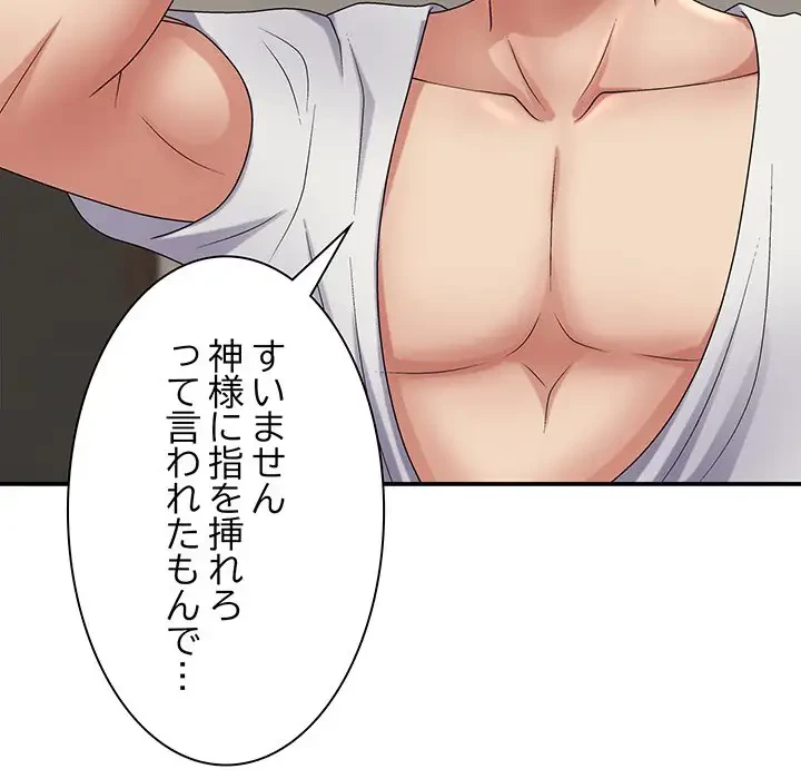 俺のナカのXX神様 第11話 - 108
