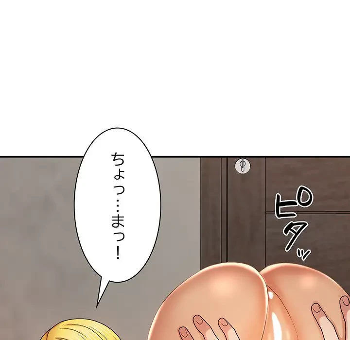 俺のナカのXX神様 第11話 - 113