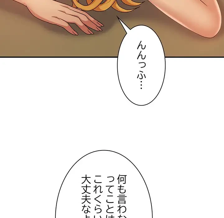 俺のナカのXX神様 第11話 - 125