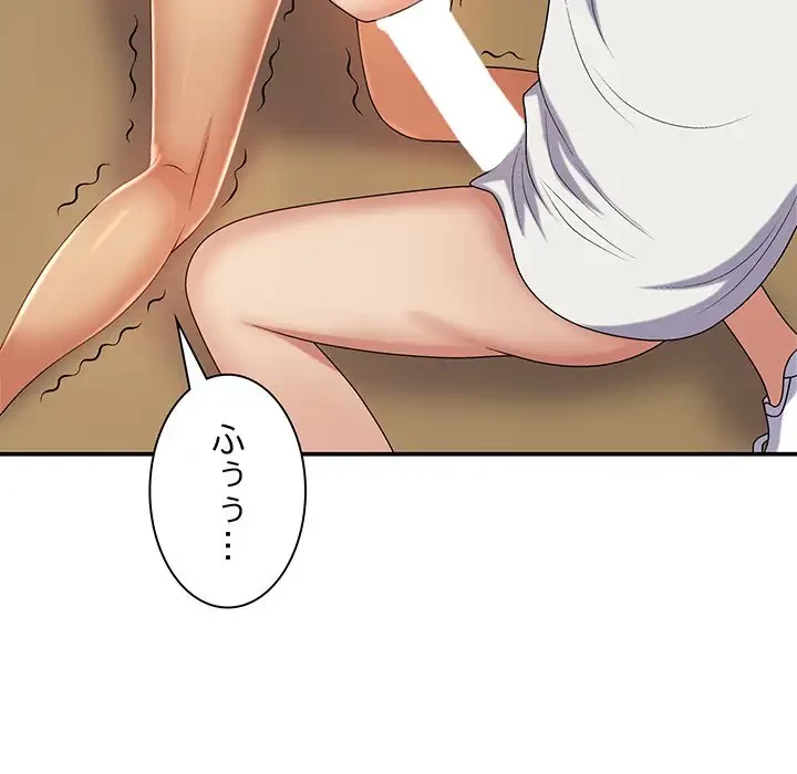 俺のナカのXX神様 第11話 - 127