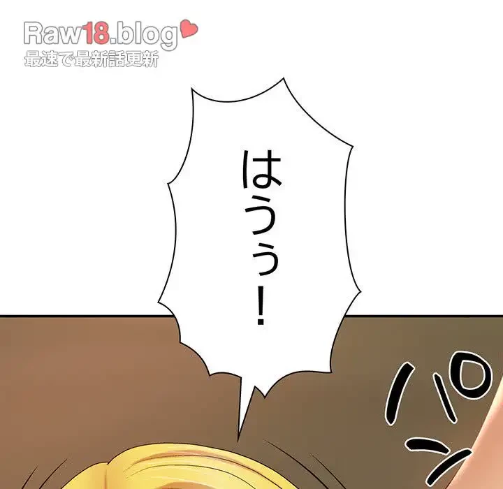 俺のナカのXX神様 第11話 - 136