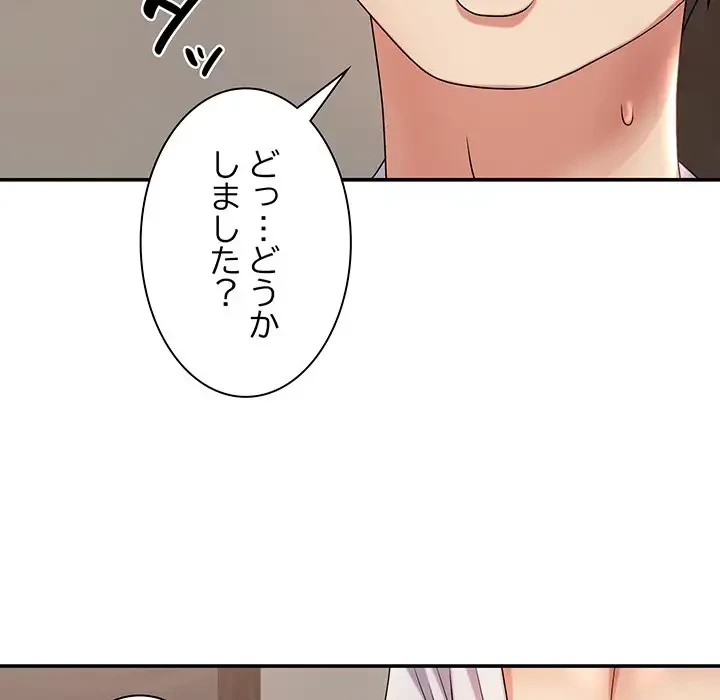 俺のナカのXX神様 第11話 - 145