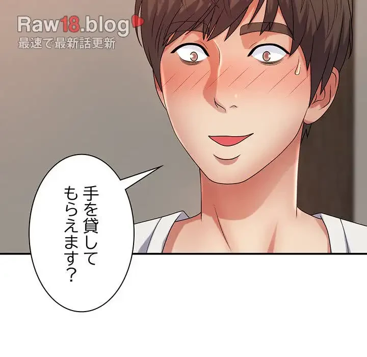 俺のナカのXX神様 第11話 - 149