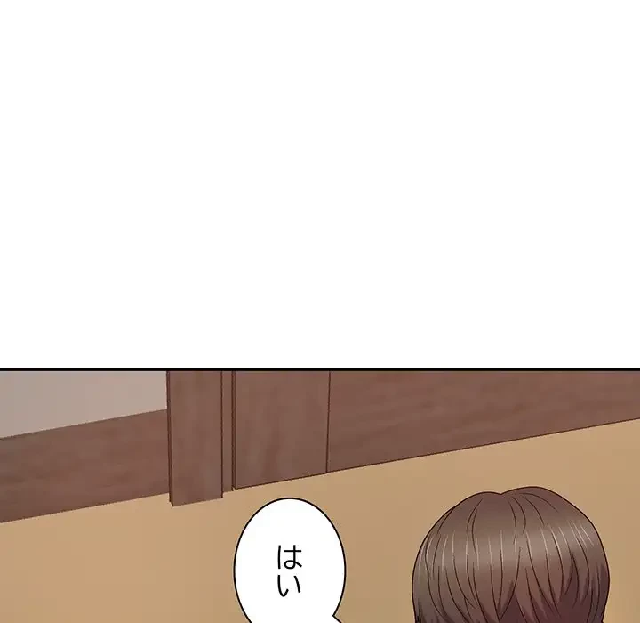 俺のナカのXX神様 第11話 - 152