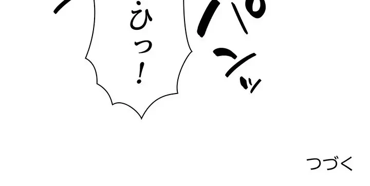 俺のナカのXX神様 第11話 - 160