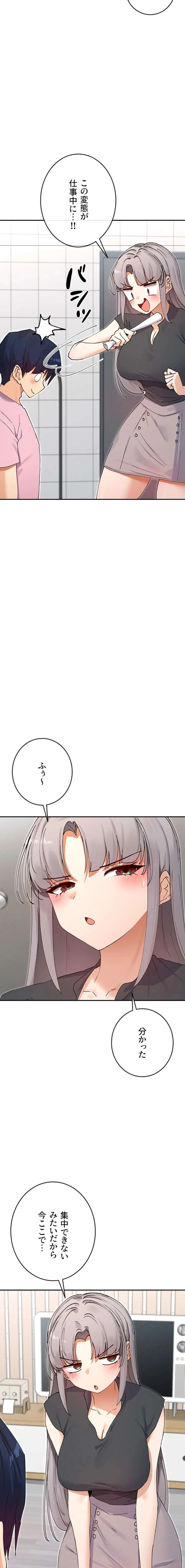 俺たちのラブコメはエロ漫画より激しく!? 第88話 - 4
