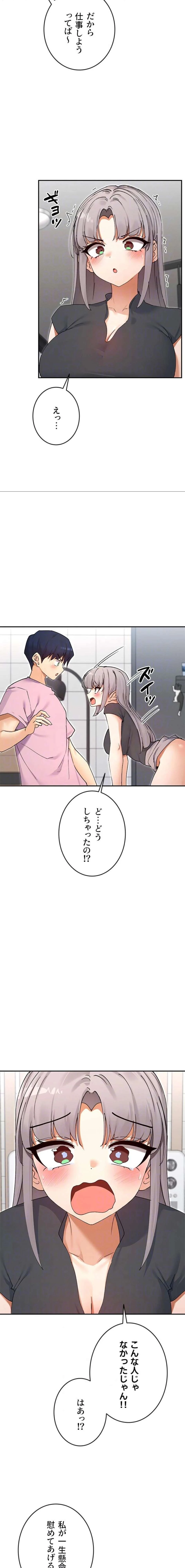俺たちのラブコメはエロ漫画より激しく!? 第88話 - 7