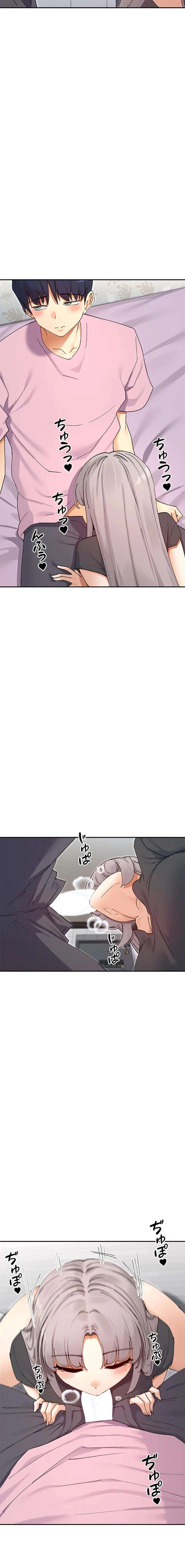 俺たちのラブコメはエロ漫画より激しく!? 第88話 - 9