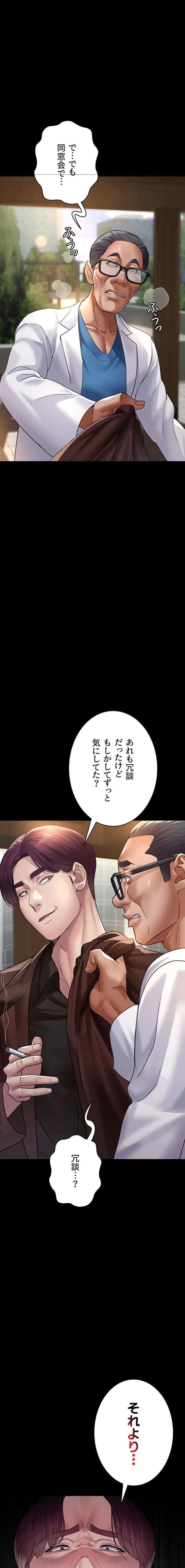夜勤病棟 -失墜する看護師たち- 第148話 - 7