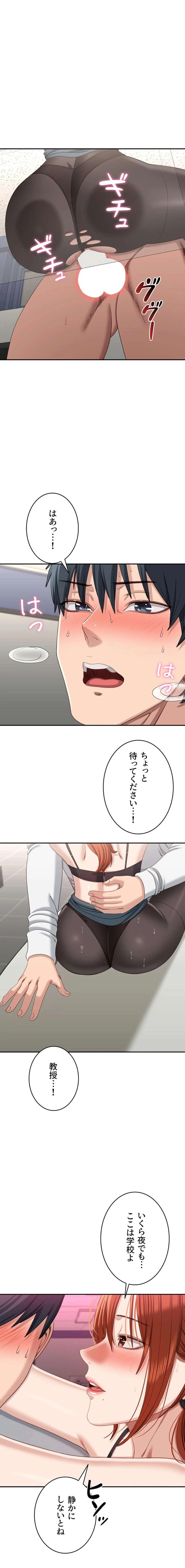 俺だけヤりまくりの貞操逆転世界 第51話 - 1