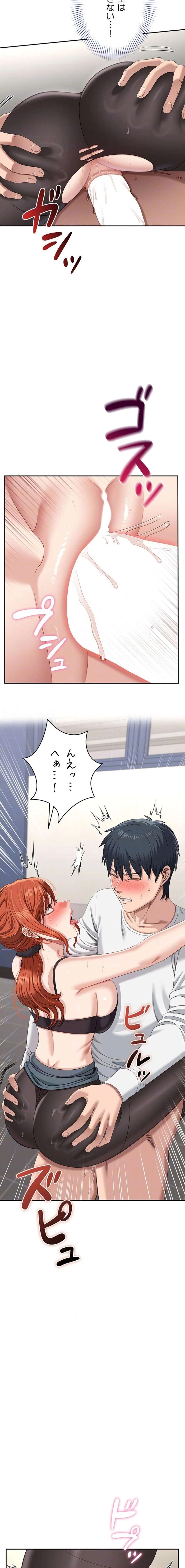 俺だけヤりまくりの貞操逆転世界 第51話 - 6