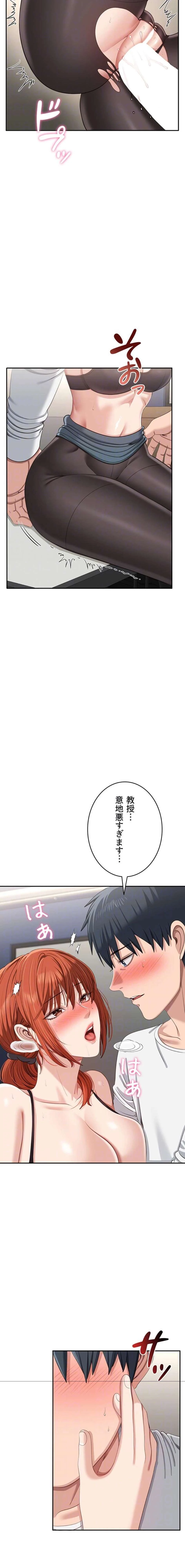 俺だけヤりまくりの貞操逆転世界 第51話 - 7
