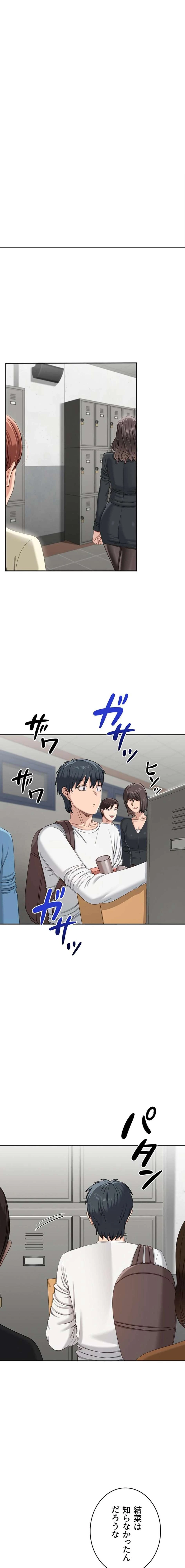 俺だけヤりまくりの貞操逆転世界 第51話 - 9