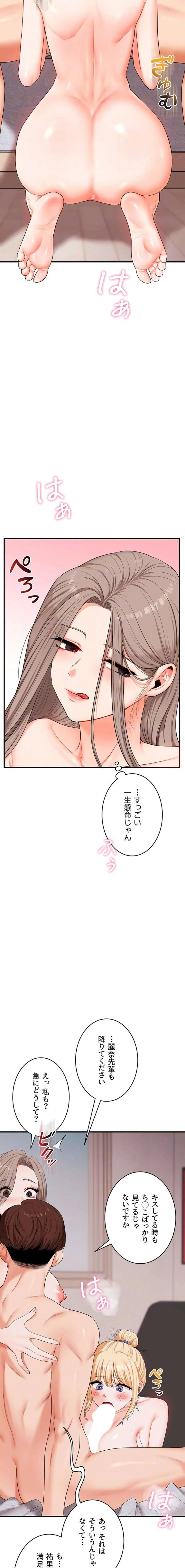 逆転大学性活 第118話 - 6