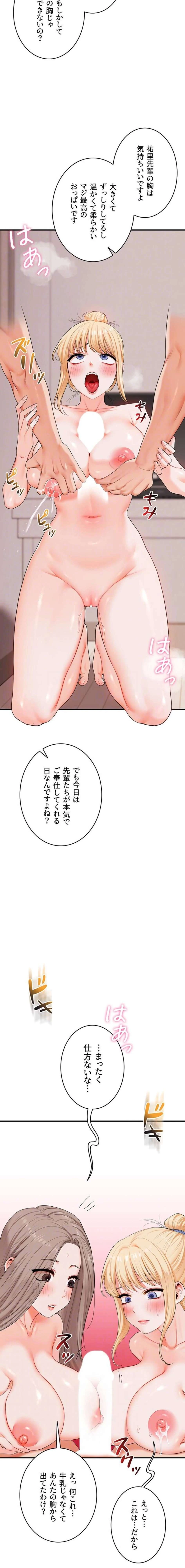 逆転大学性活 第118話 - 7