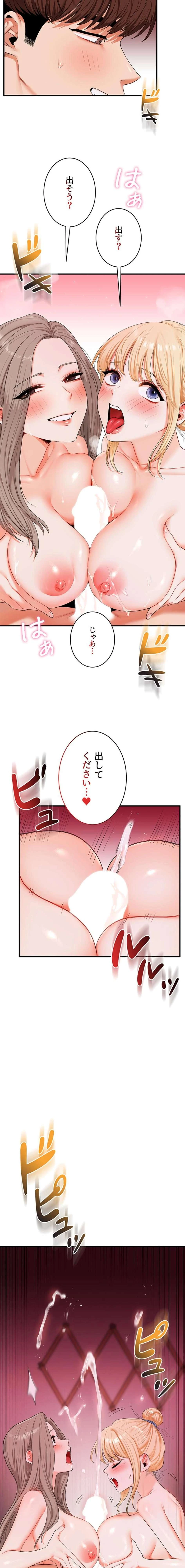 逆転大学性活 第118話 - 9