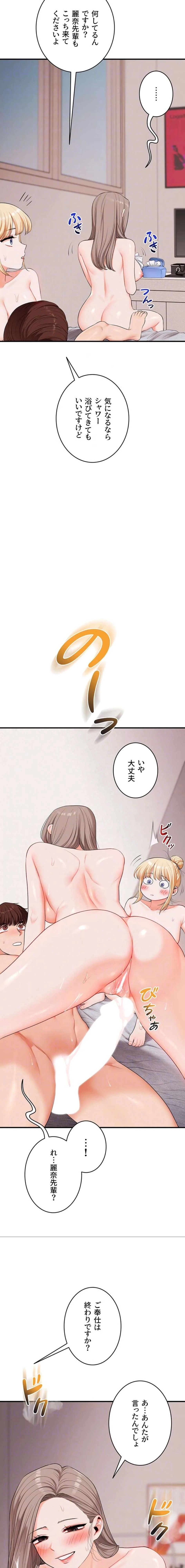 逆転大学性活 第118話 - 13