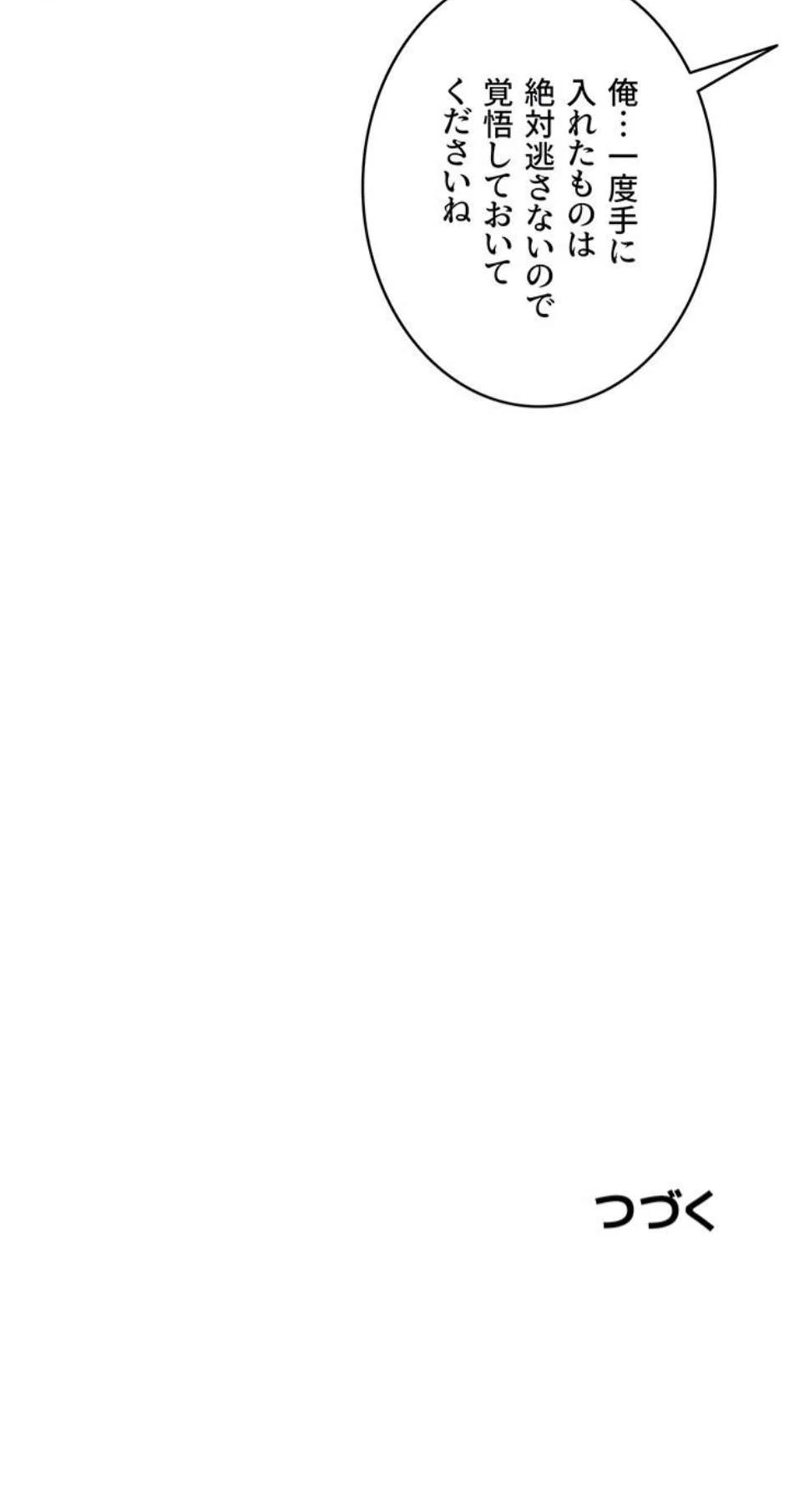 逆転大学性活 第118話 - 15