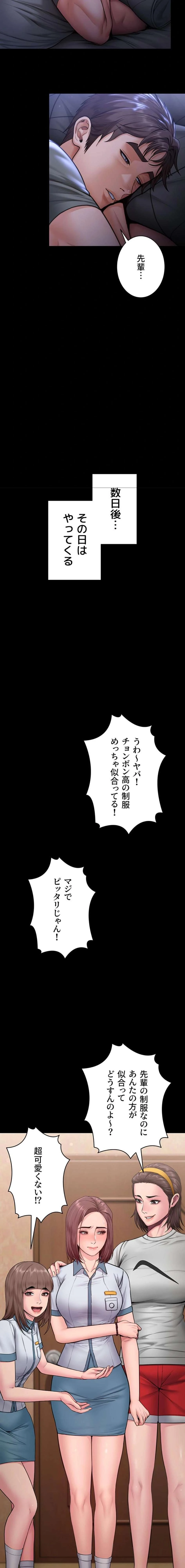 守ってあげる 第23話 - 22