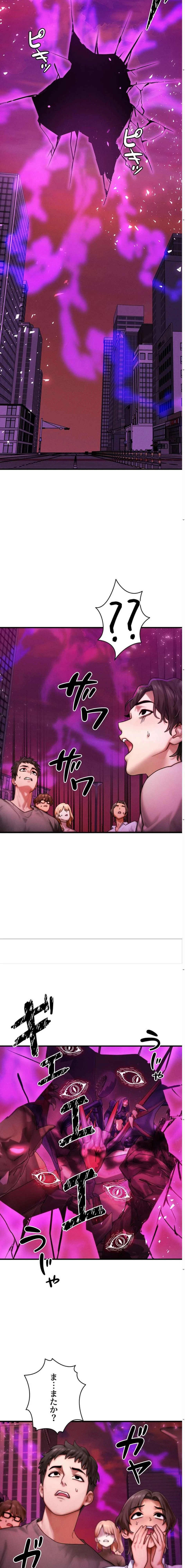 やり直しハンターのハーレム作り 第54話 - 3