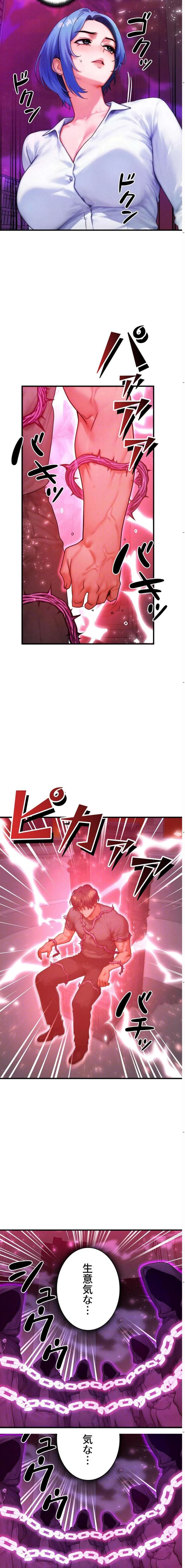 やり直しハンターのハーレム作り 第54話 - 5
