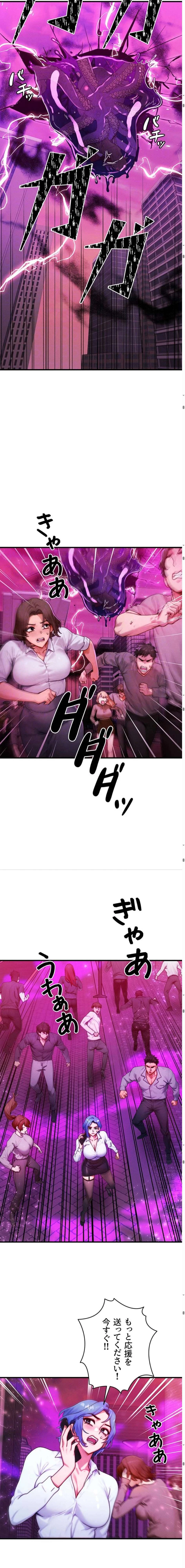 やり直しハンターのハーレム作り 第54話 - 7