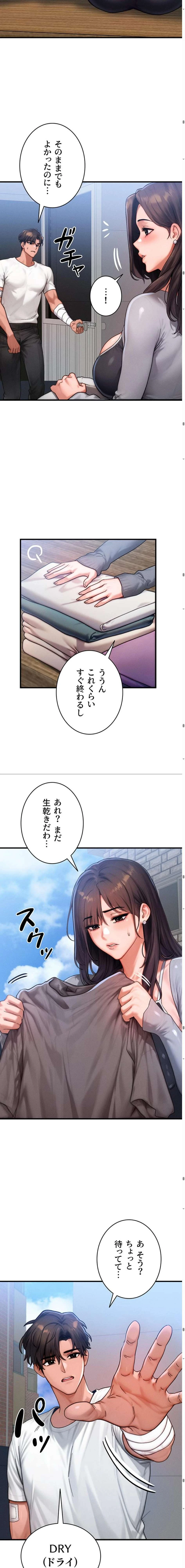 やり直しハンターのハーレム作り 第54話 - 17