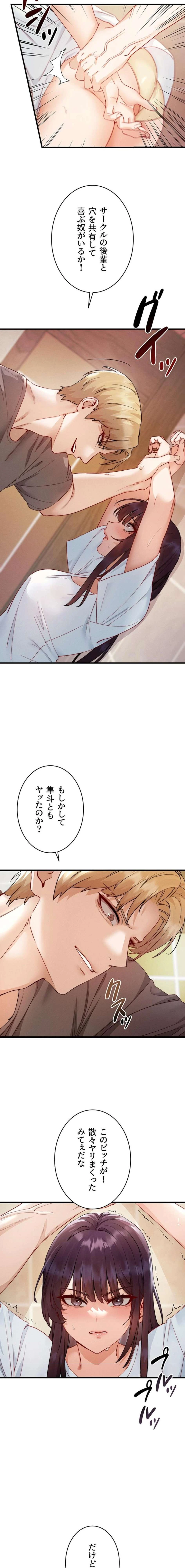 TSメス堕ち～もう逆らえない 第22話 - 3
