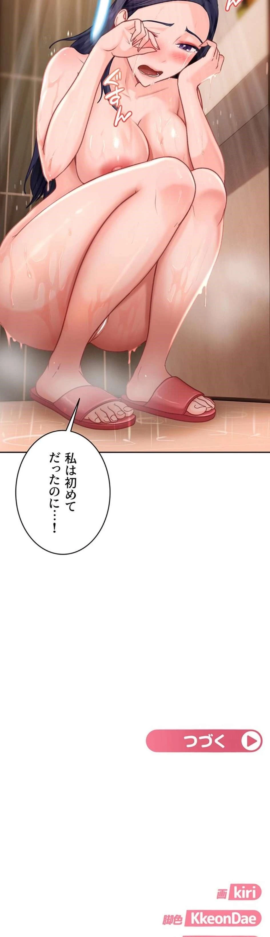 ハメどり彼女 第32話 - 23