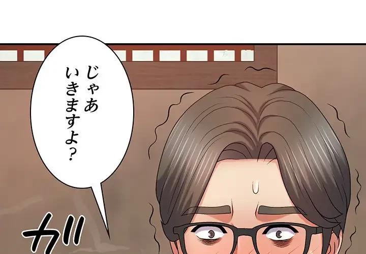 俺のナカのXX神様 第12話 - 1