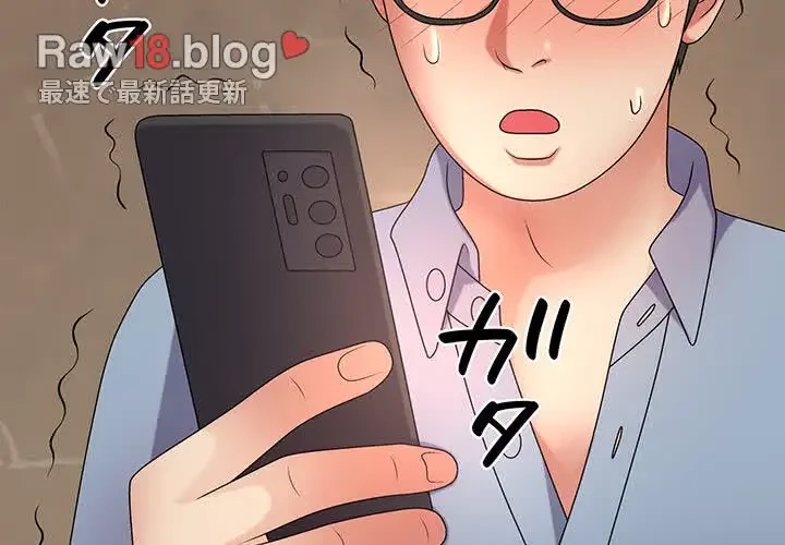 俺のナカのXX神様 第12話 - 2