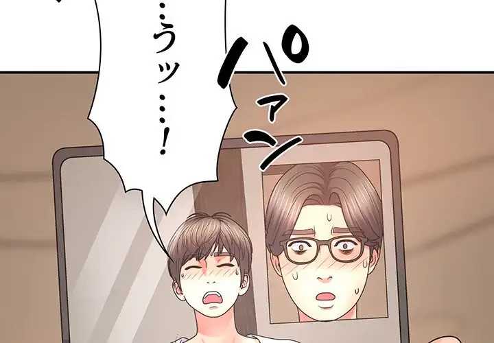 俺のナカのXX神様 第12話 - 4