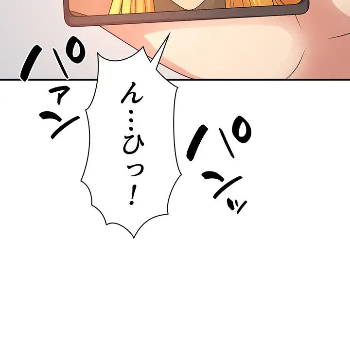 俺のナカのXX神様 第12話 - 6