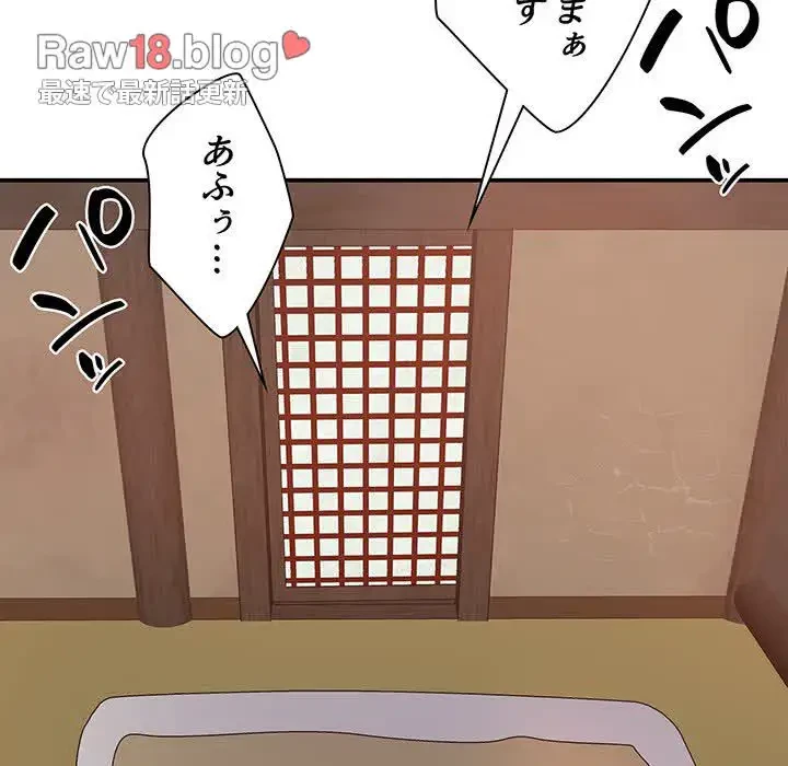 俺のナカのXX神様 第12話 - 9