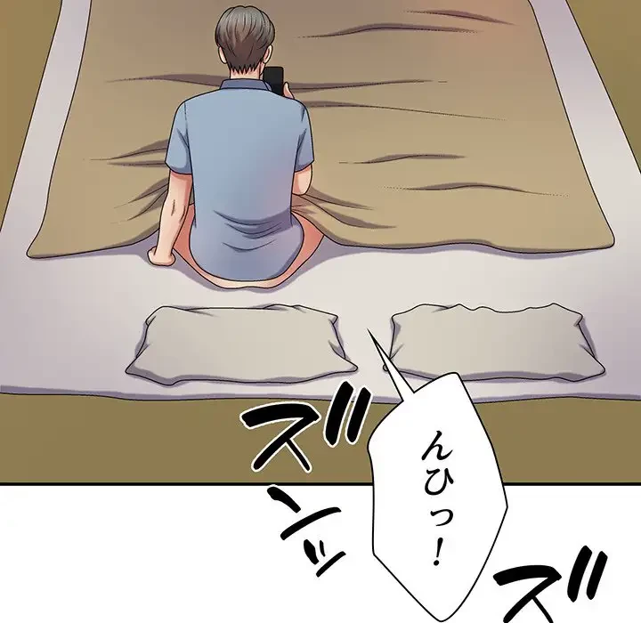 俺のナカのXX神様 第12話 - 10