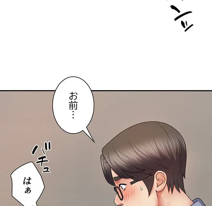 俺のナカのXX神様 第12話 - 11