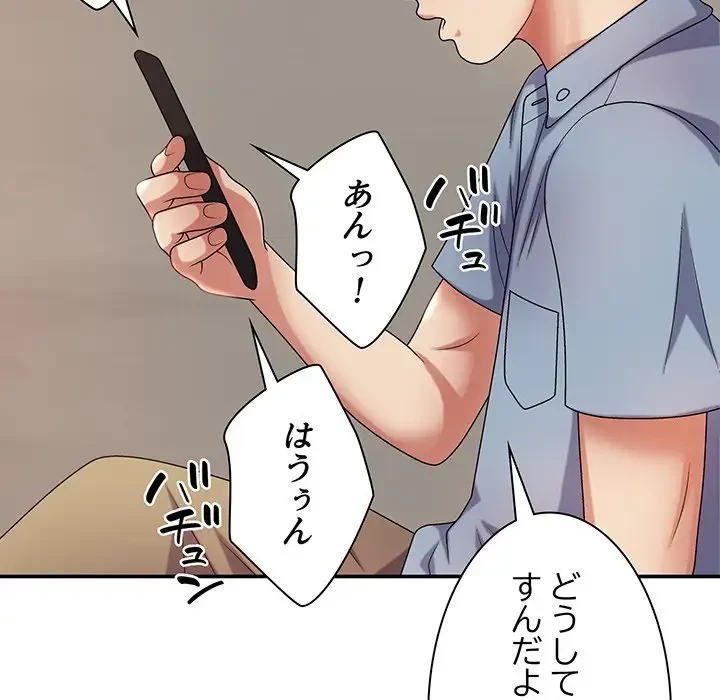 俺のナカのXX神様 第12話 - 12