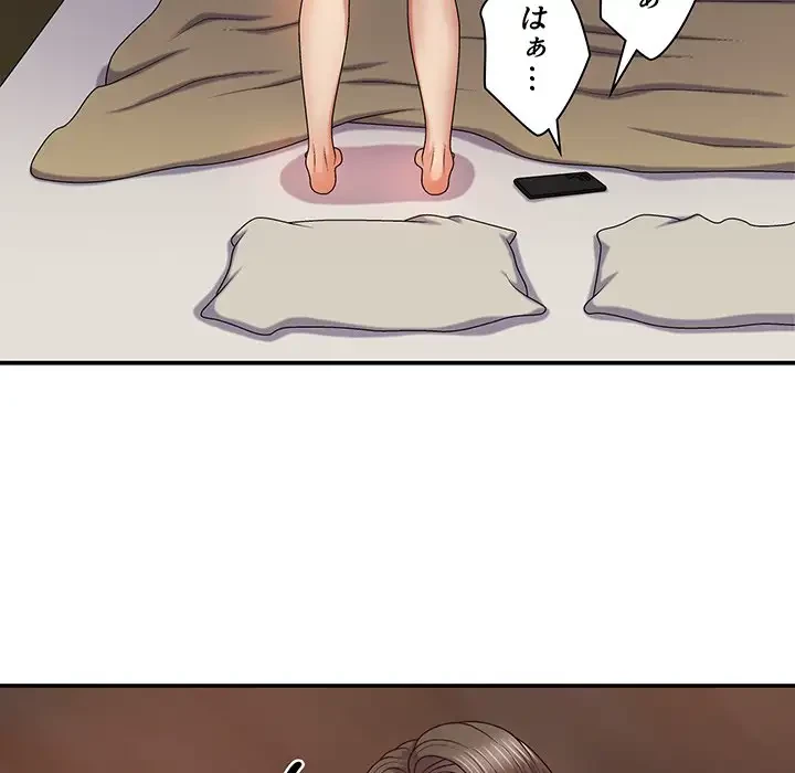 俺のナカのXX神様 第12話 - 21